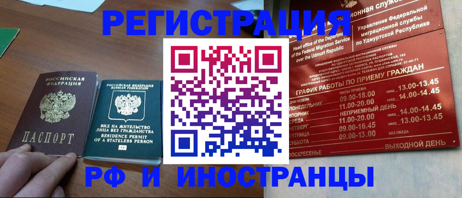 регистрация для школы в Анадыре