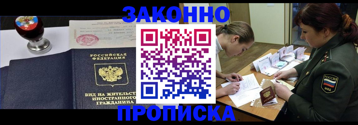 регистрация в Анадыре