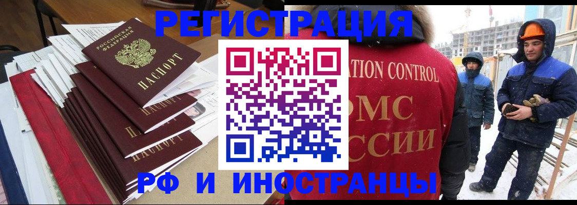 купить прописку в Анадыре