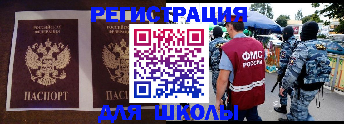 прописка законно в Анадыре