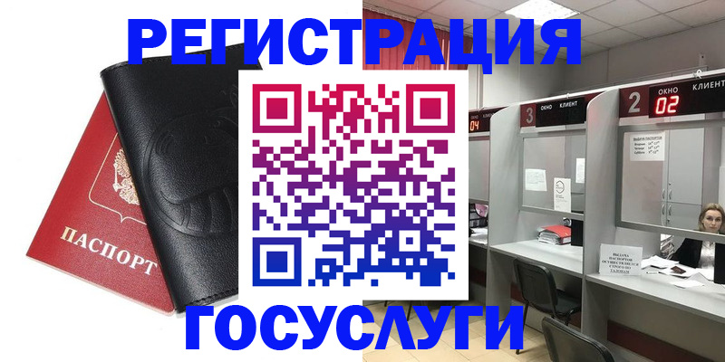временная регистрация гарантия в Анадыре