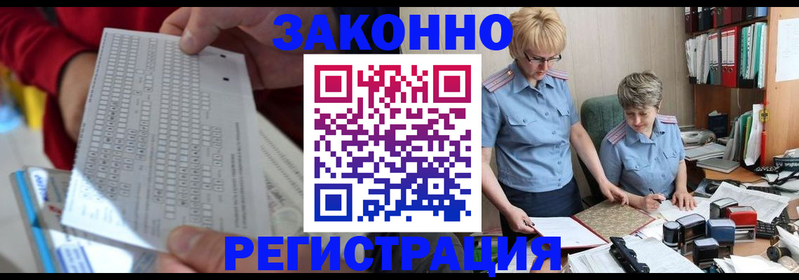 прописка ребенка в Анадыре