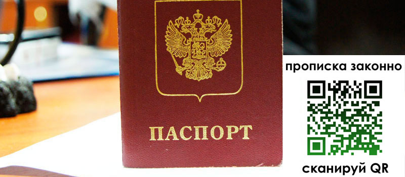 регистрация в Анадыре регистрация в Анадыре